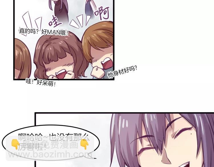 第35话 主管约福仙见面