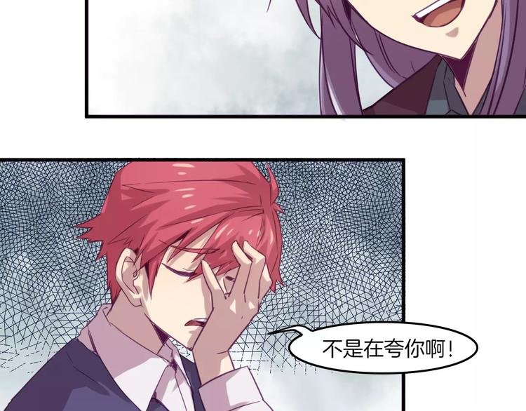 第35话 主管约福仙见面