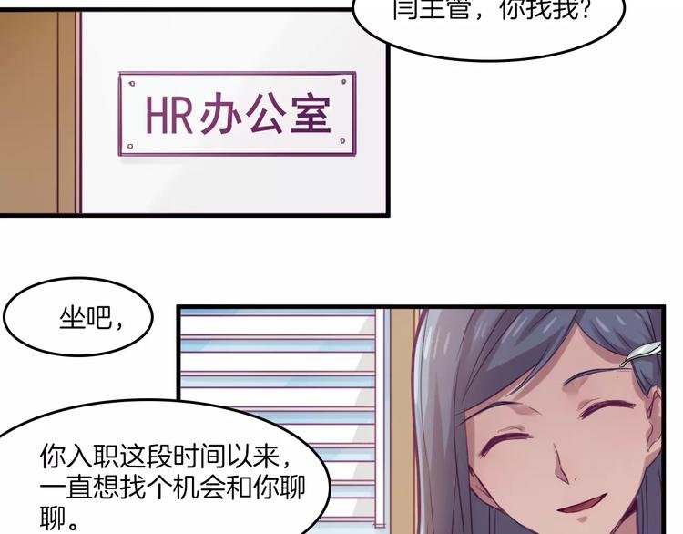第35话 主管约福仙见面