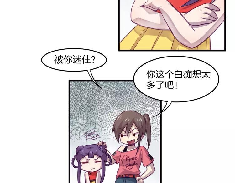 第35话 主管约福仙见面
