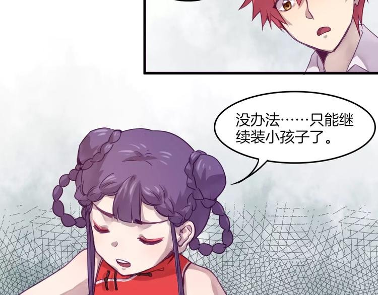 第35话 主管约福仙见面