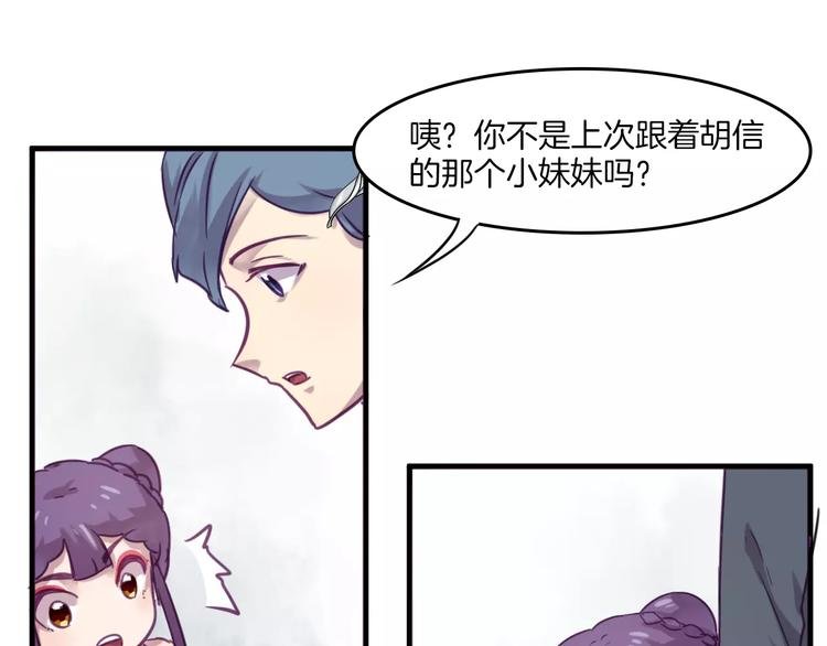 第35话 主管约福仙见面