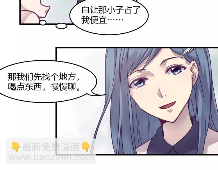 第35话 主管约福仙见面