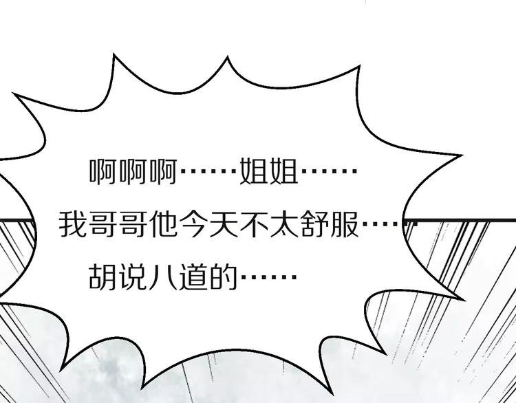 第36话 遗忘咒