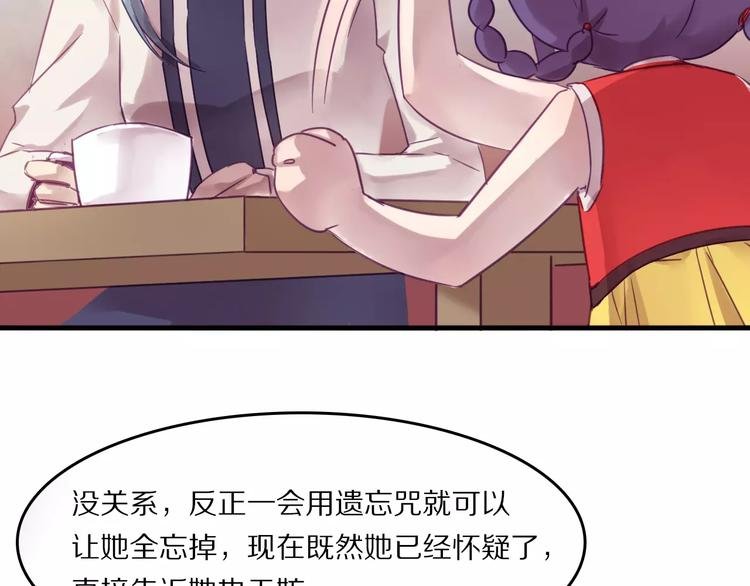第36话 遗忘咒