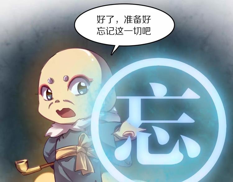 第36话 遗忘咒