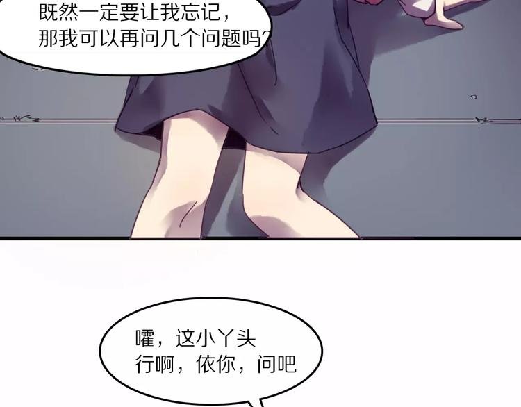 第36话 遗忘咒