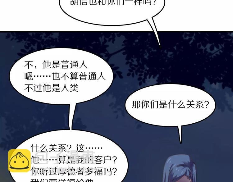 第36话 遗忘咒