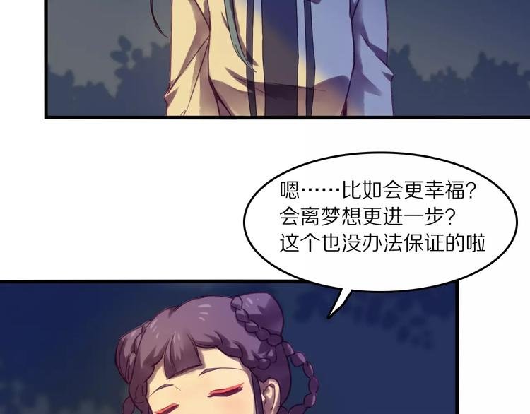 第36话 遗忘咒
