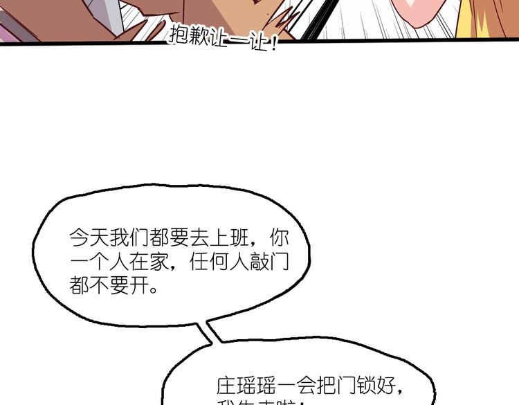 第4话 真实身份