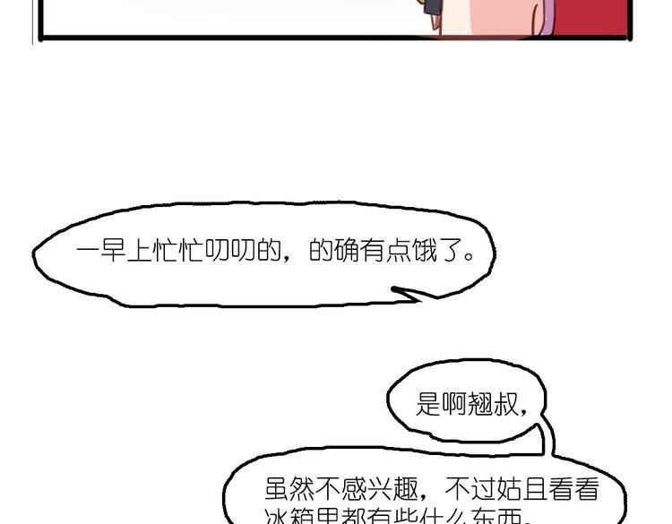 第4话 真实身份