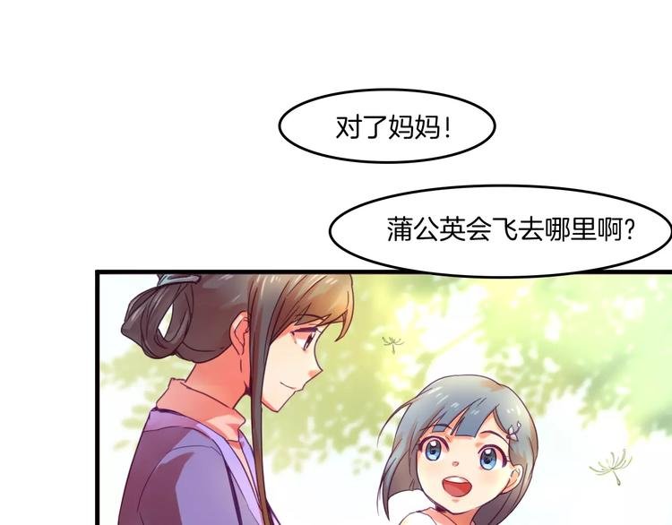 第37话 愿望