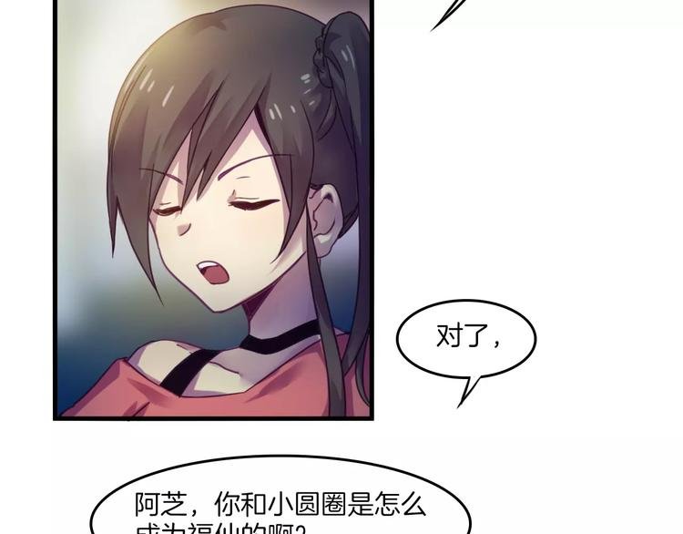 第38话 命运