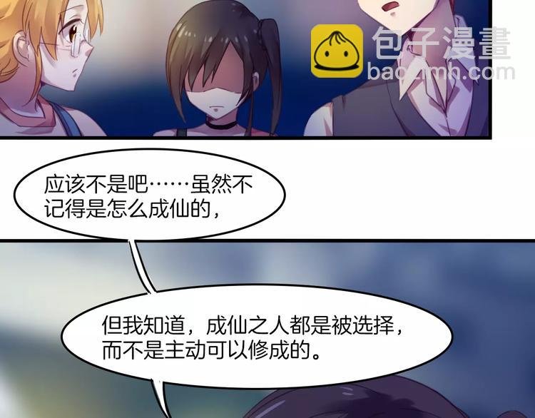 第38话 命运