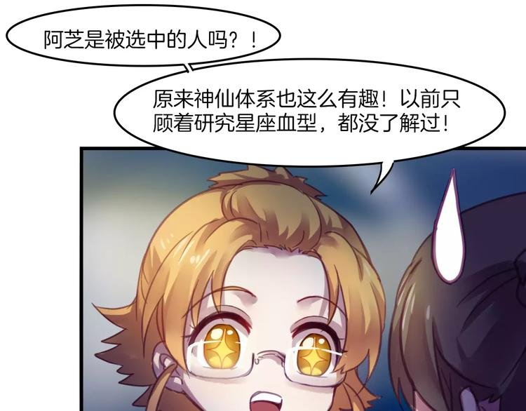 第38话 命运