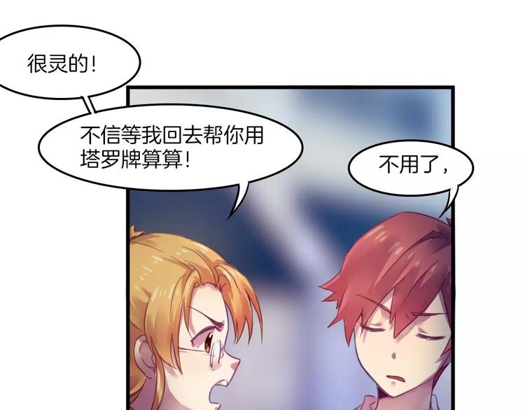 第38话 命运