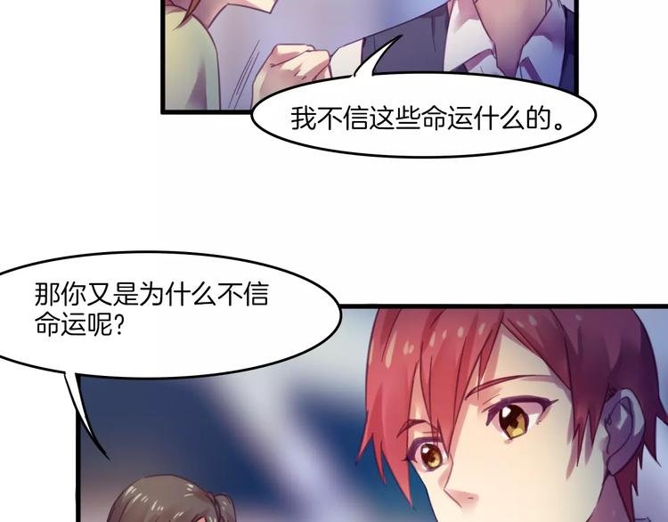 第38话 命运
