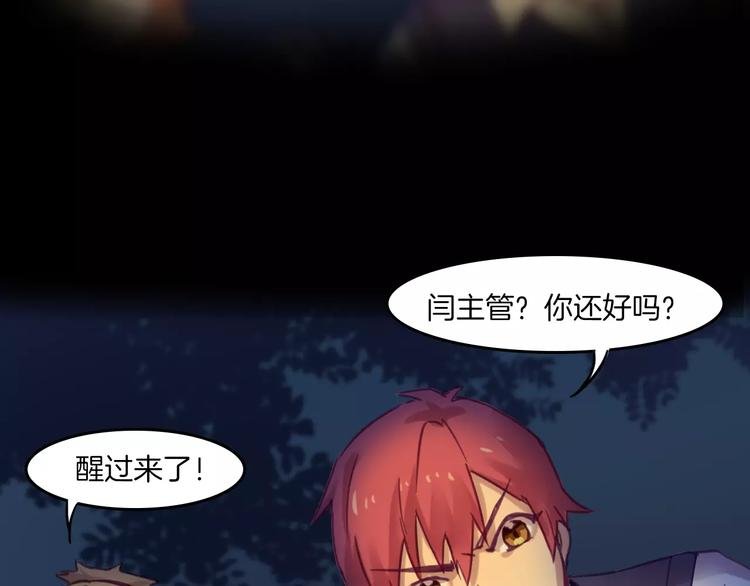 第39话 找回法力
