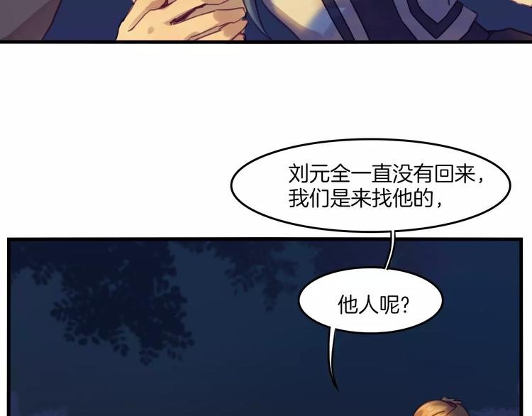 第39话 找回法力