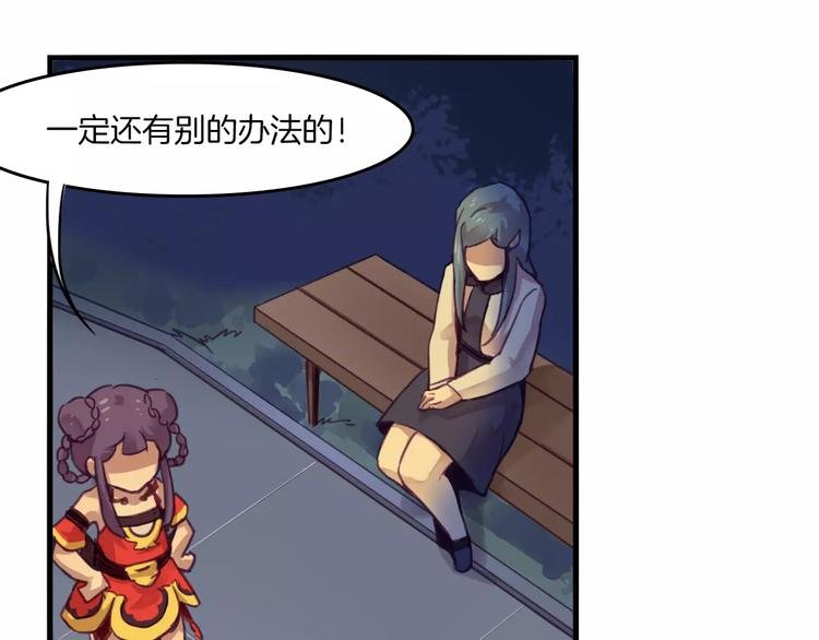 第39话 找回法力