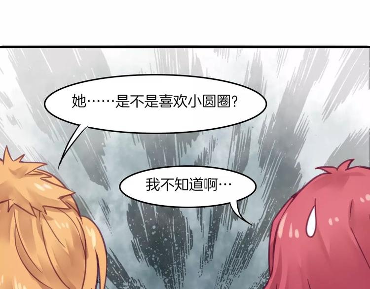第39话 找回法力