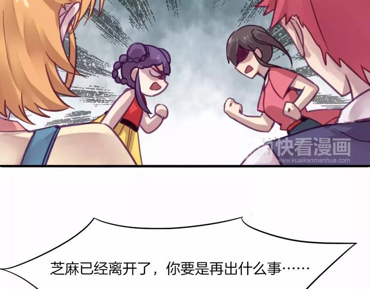 第39话 找回法力