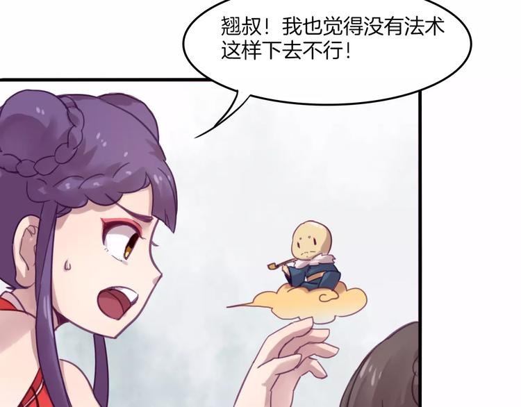 第39话 找回法力
