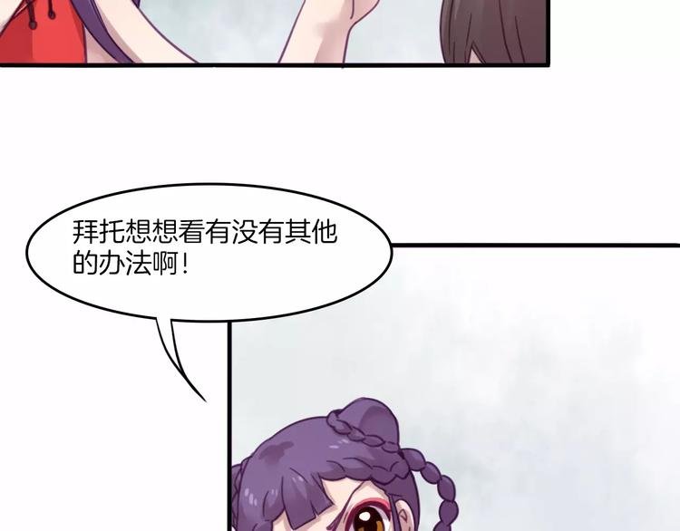 第39话 找回法力