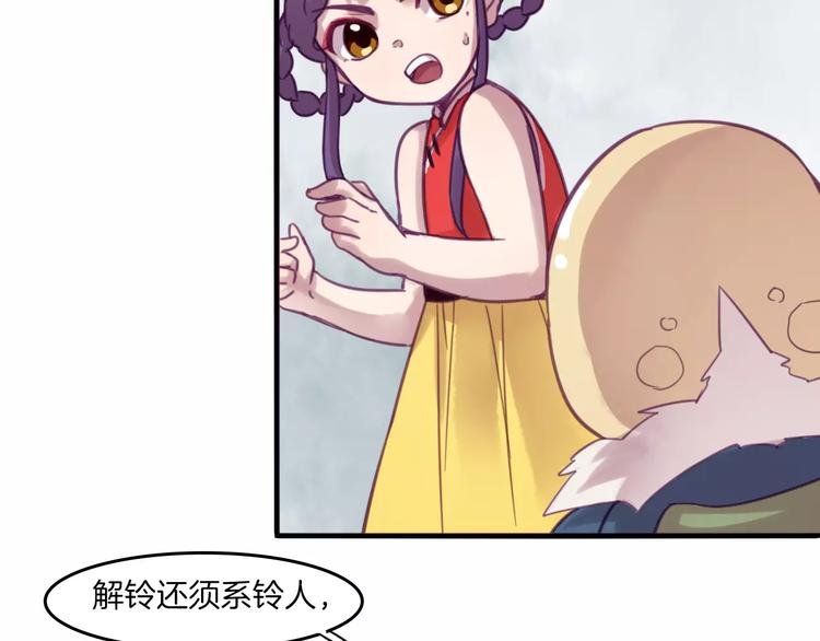 第39话 找回法力