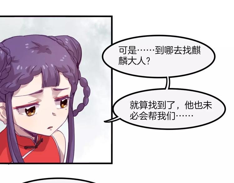 第40话 麒麟