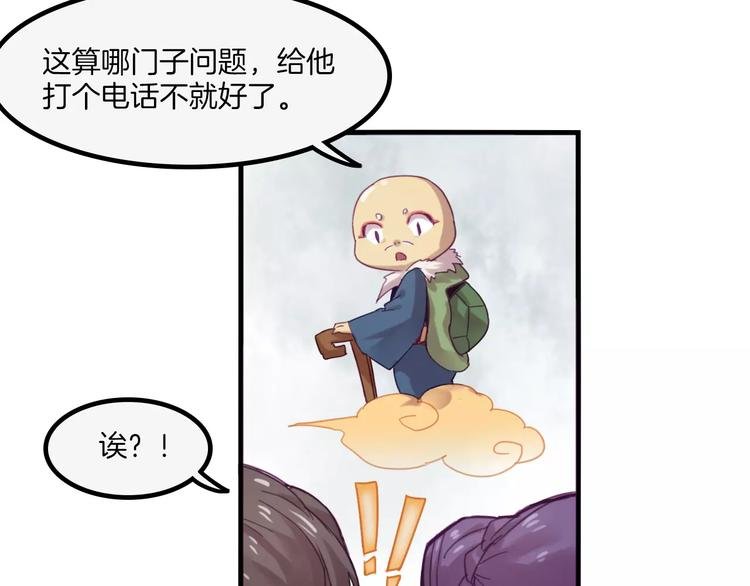 第40话 麒麟