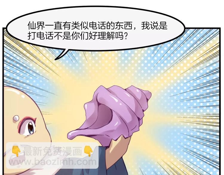 第40话 麒麟