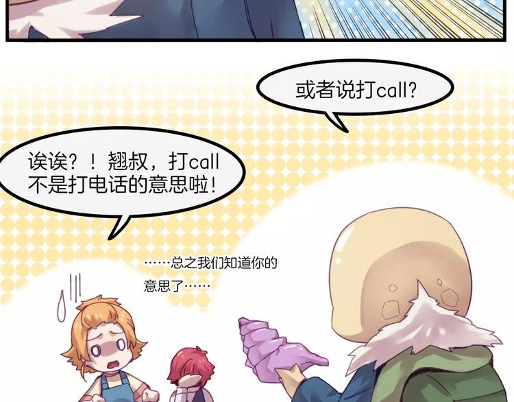 第40话 麒麟