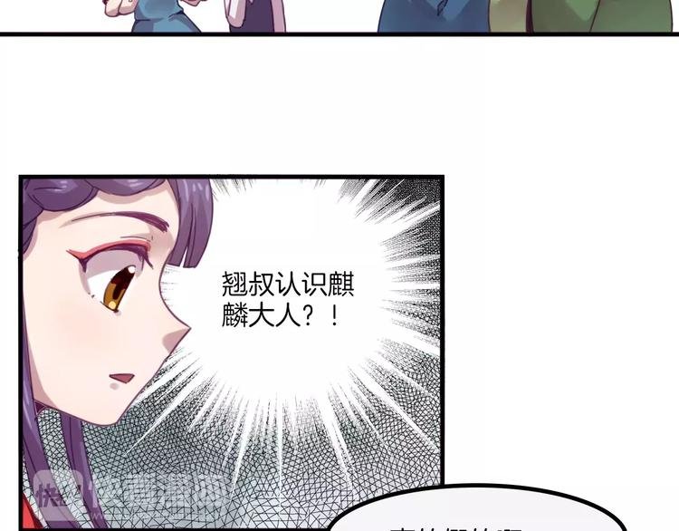 第40话 麒麟