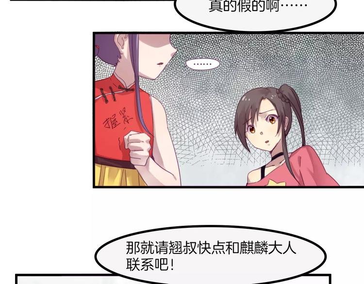 第40话 麒麟