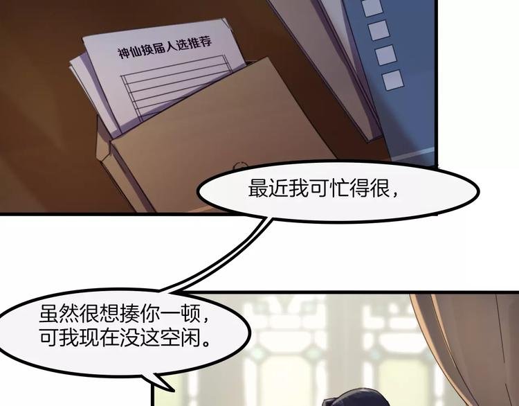 第40话 麒麟