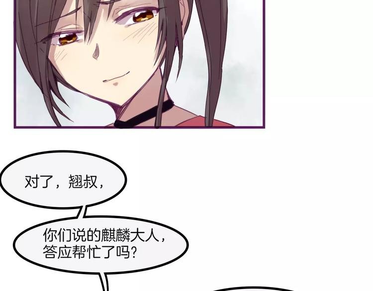 第40话 麒麟
