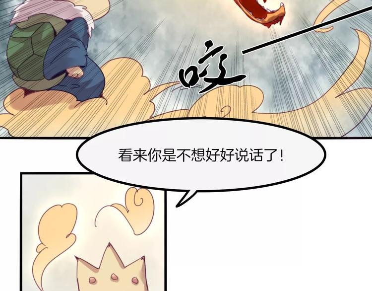 第40话 麒麟