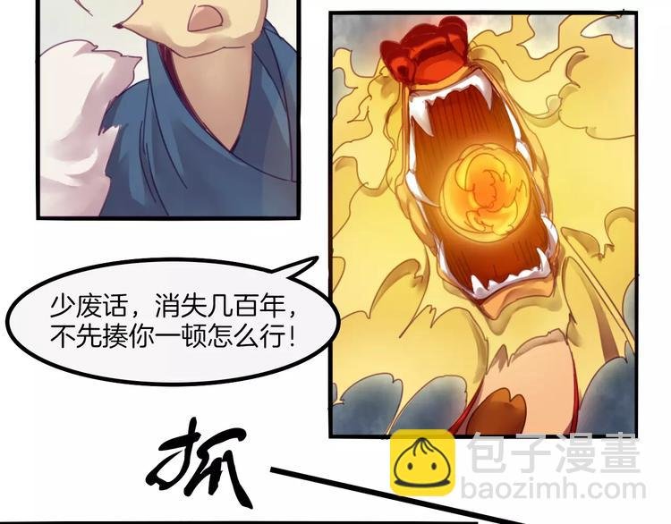 第40话 麒麟