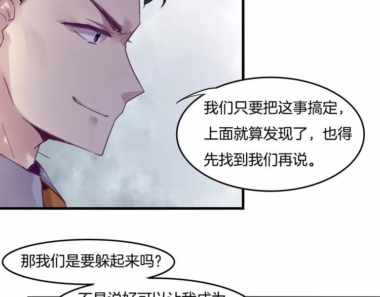 第42话 帮手