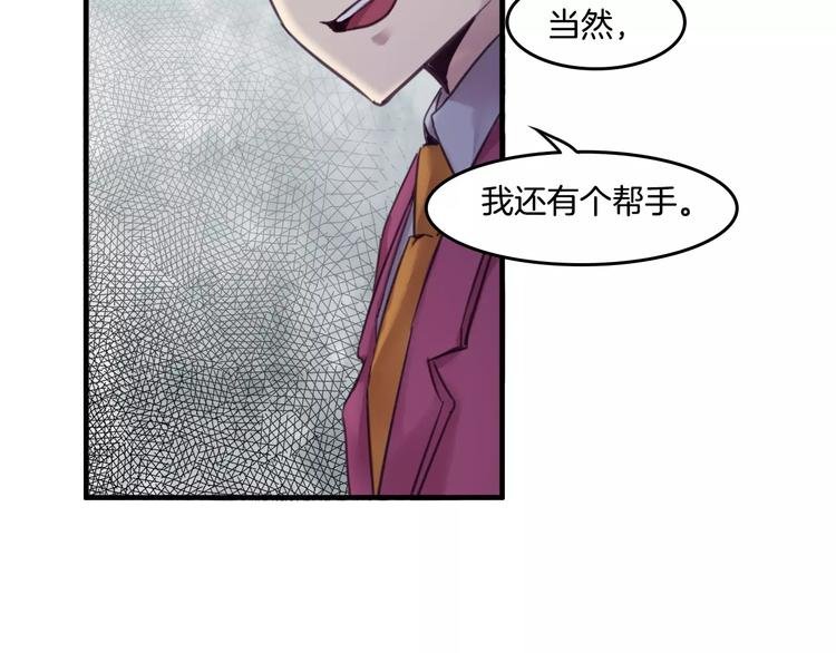 第42话 帮手