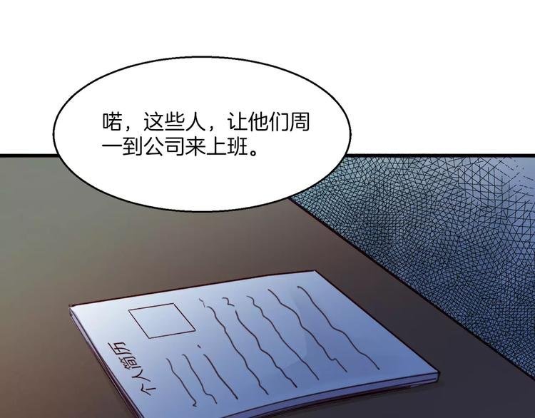 第43话 劫持