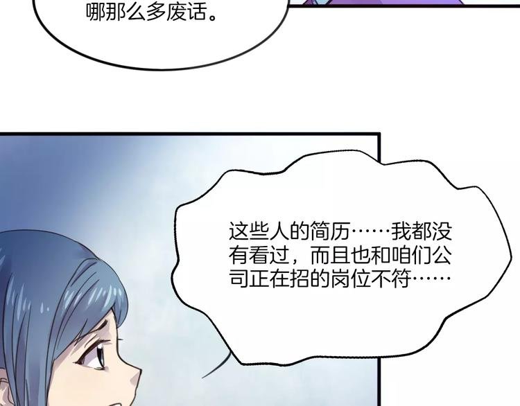 第43话 劫持