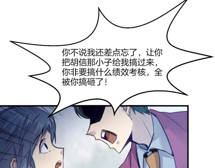 第43话 劫持