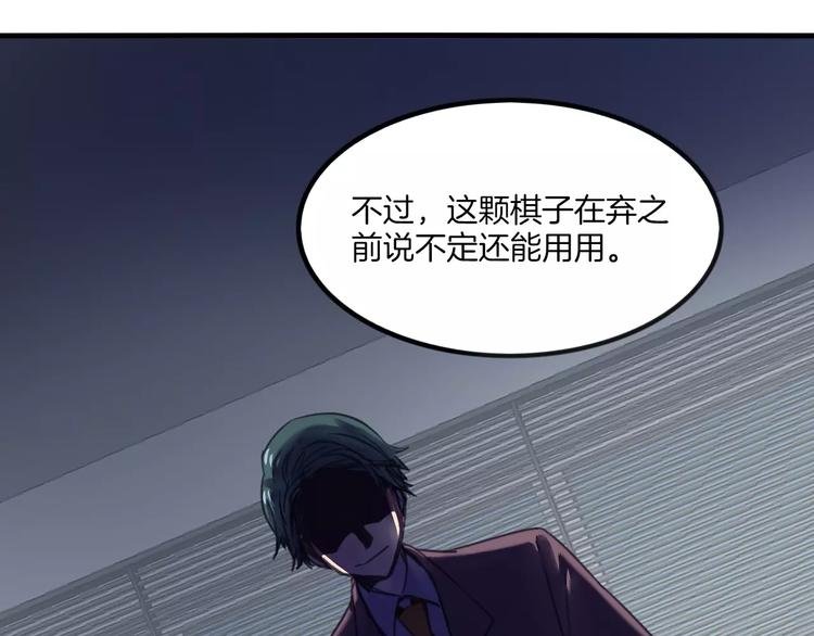 第43话 劫持