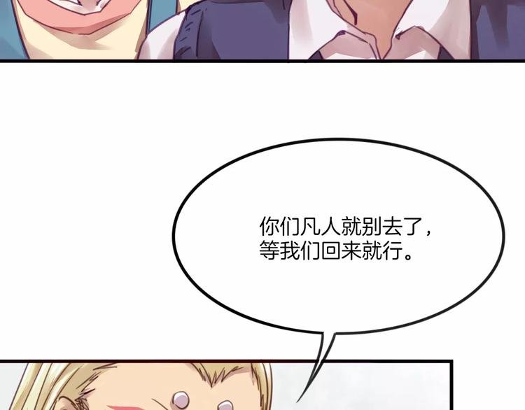 第43话 劫持