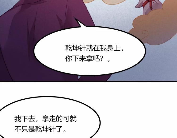 第44话 众神之首