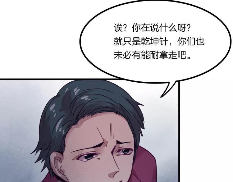 第44话 众神之首