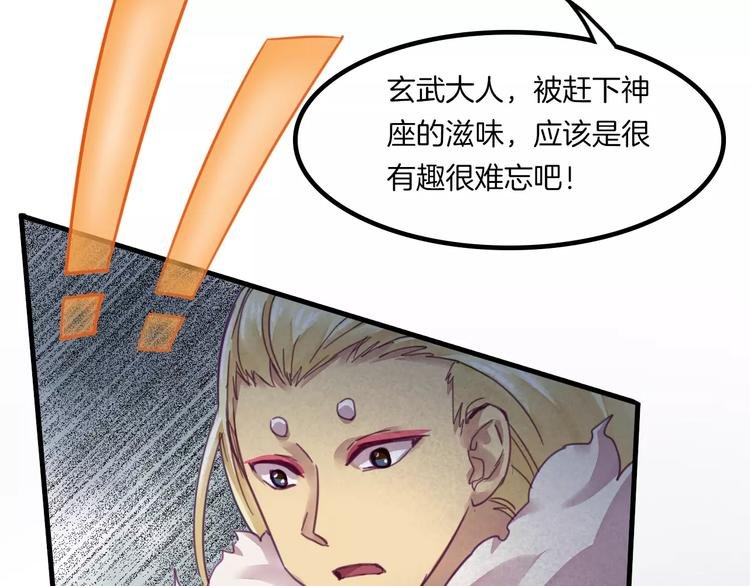 第44话 众神之首