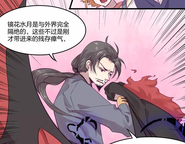 第45话 麒麟